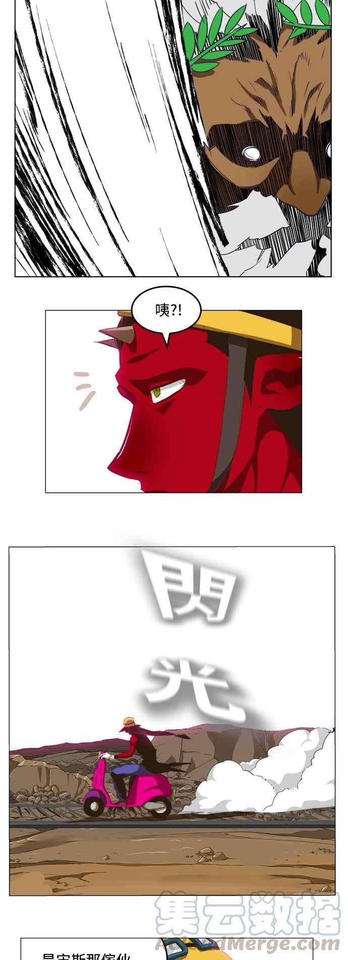 高校之神第5部 罗格纳洛克 第272话