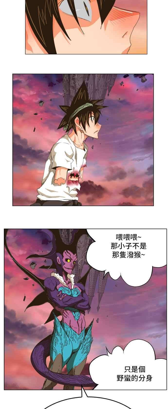 高校之神第5部 罗格纳洛克 第272话