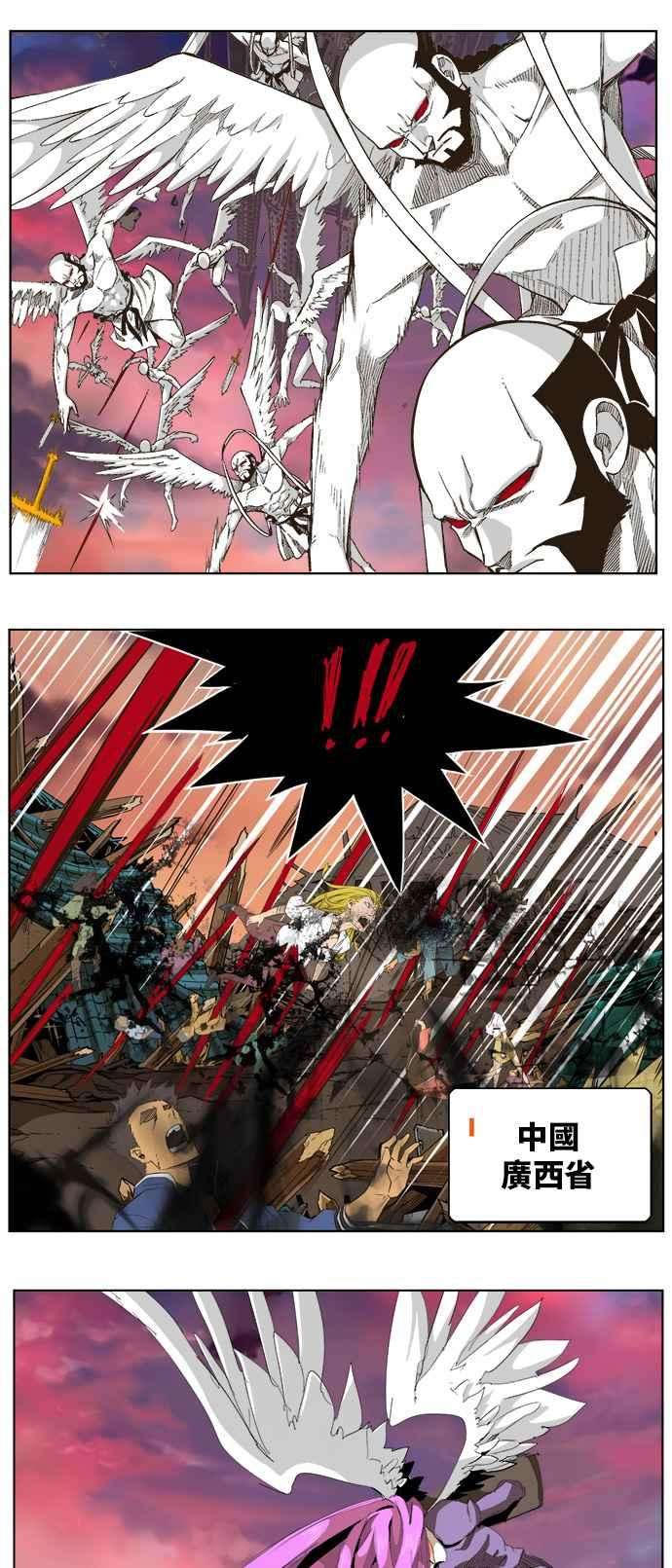 高校之神第5部 罗格纳洛克 第272话