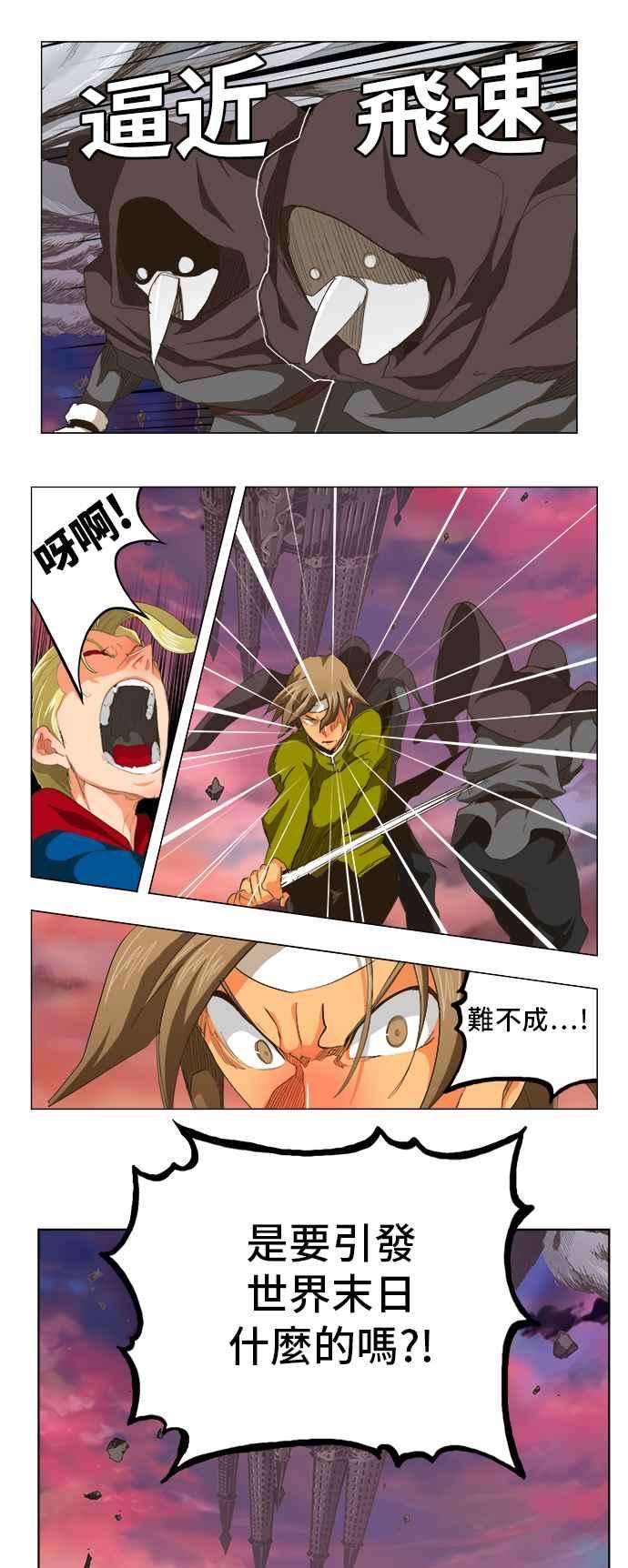 高校之神第5部 罗格纳洛克 第272话