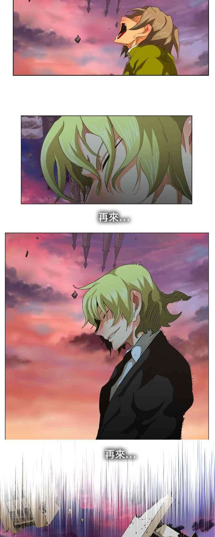 高校之神第5部 罗格纳洛克 第272话