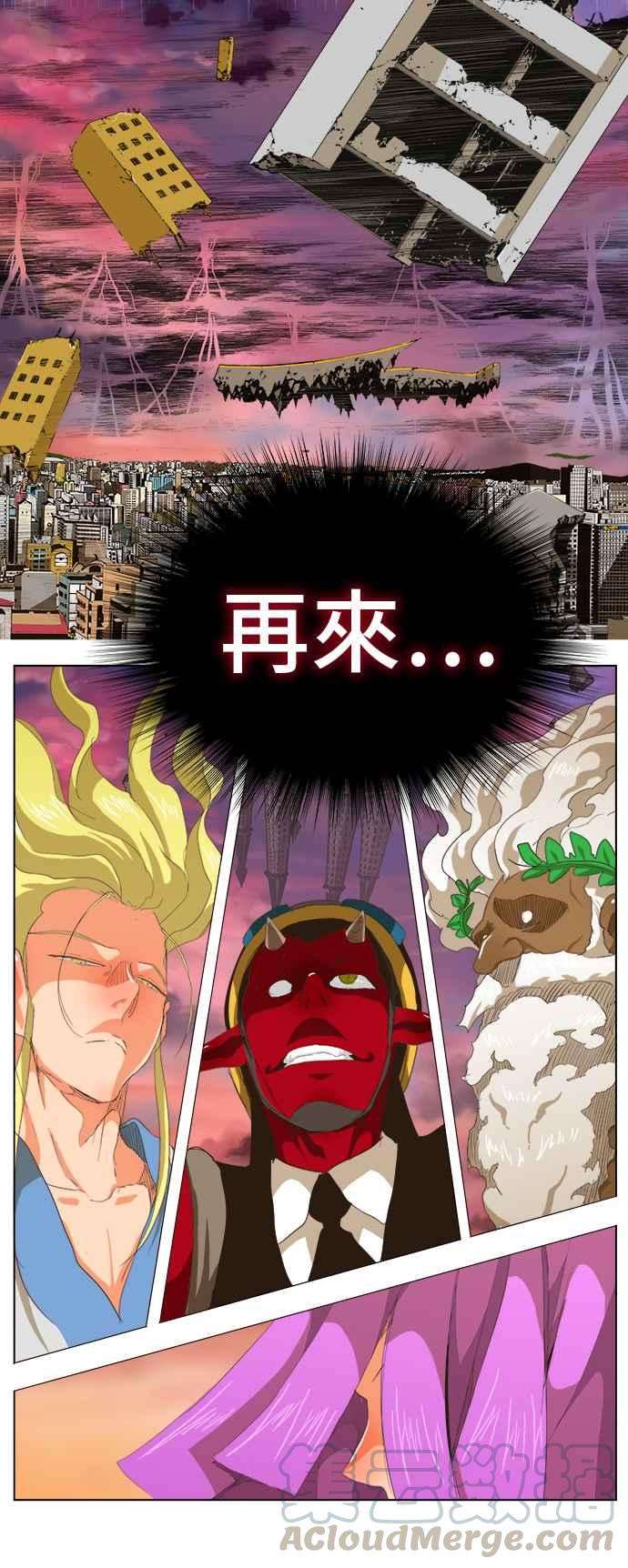 高校之神第5部 罗格纳洛克 第272话