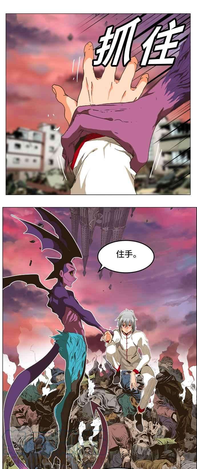 高校之神第5部 罗格纳洛克 第272话