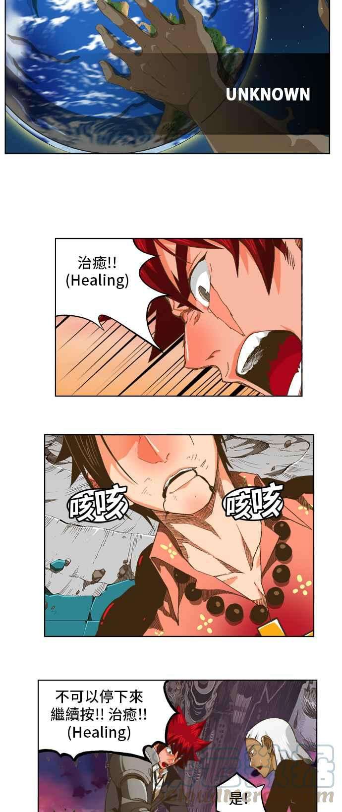 高校之神第5部 罗格纳洛克 第272话