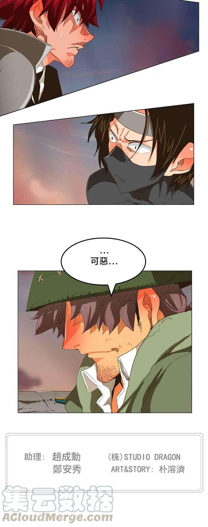 高校之神第5部 罗格纳洛克 第272话