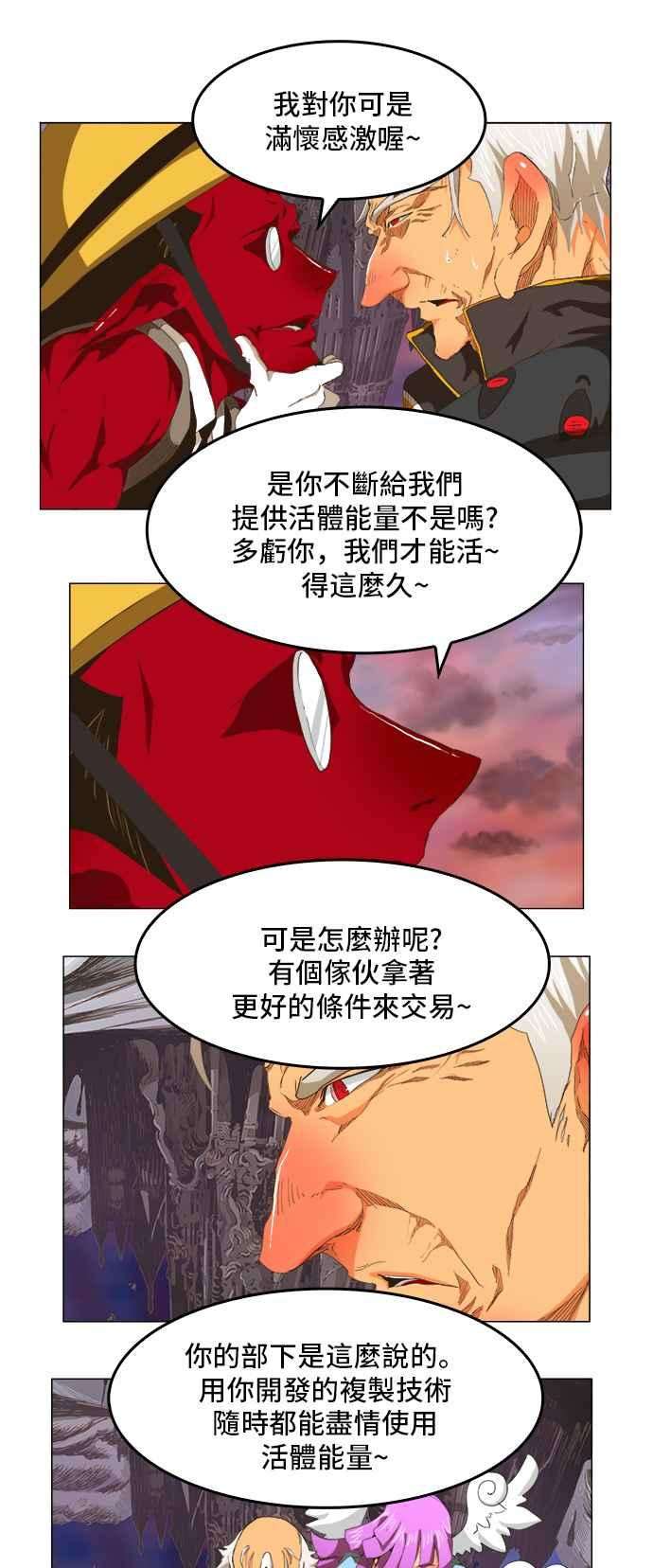 高校之神第5部 罗格纳洛克 第272话