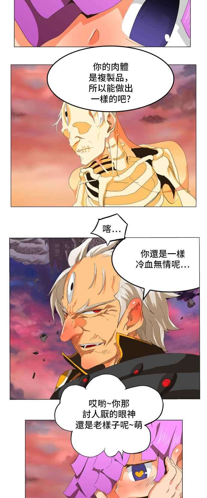 高校之神第5部 罗格纳洛克 第272话