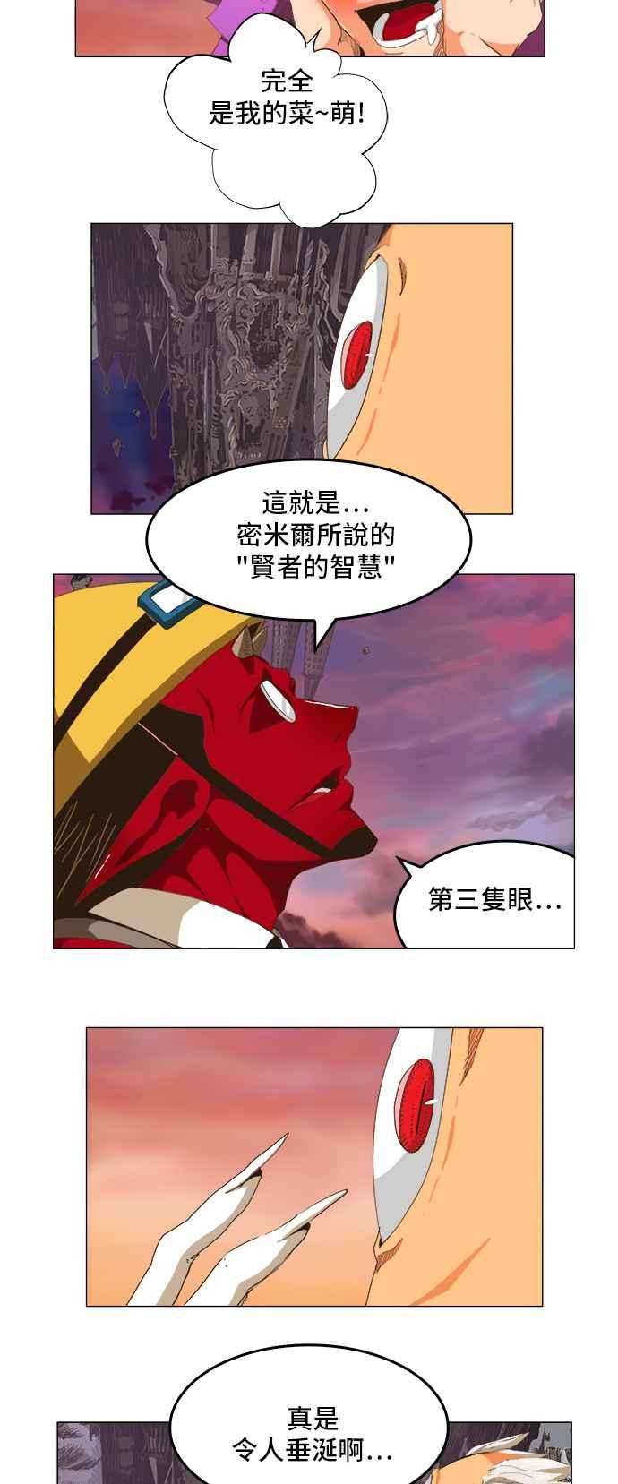 高校之神第5部 罗格纳洛克 第272话