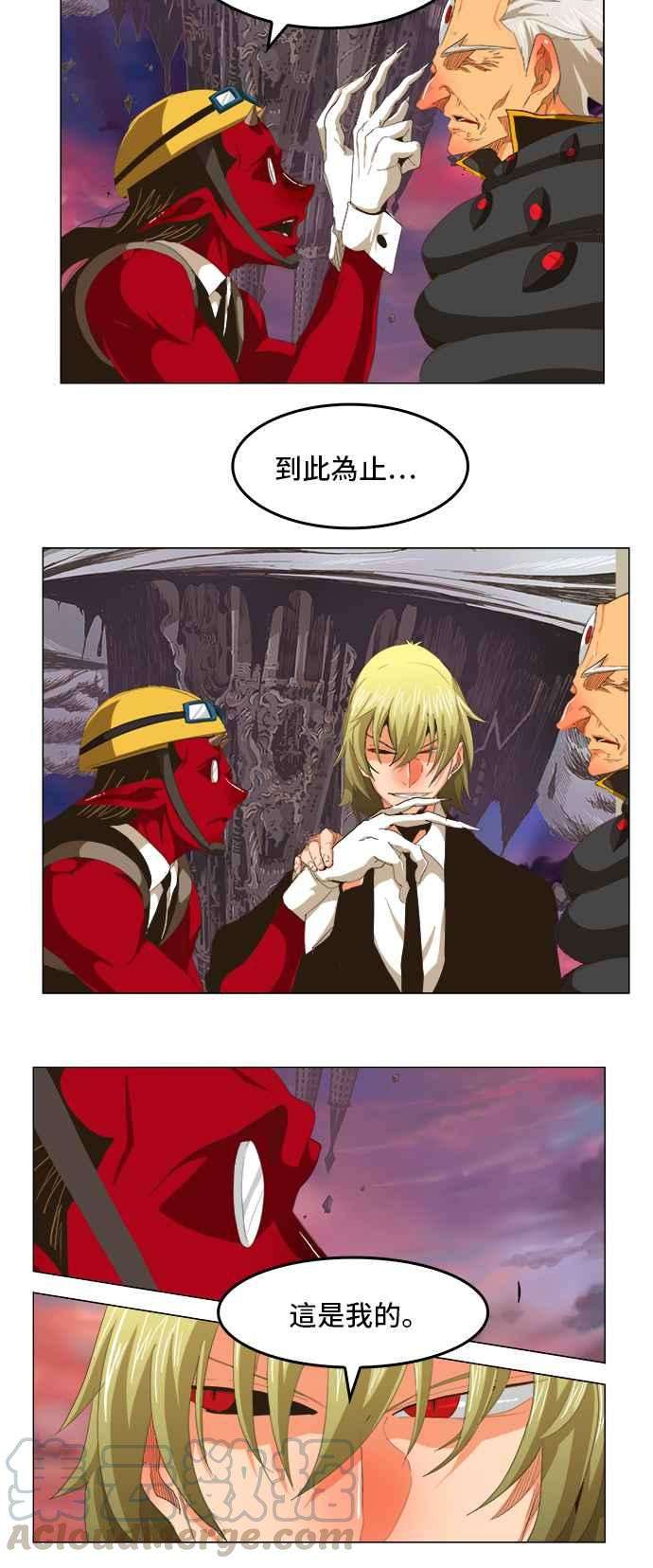高校之神第5部 罗格纳洛克 第272话