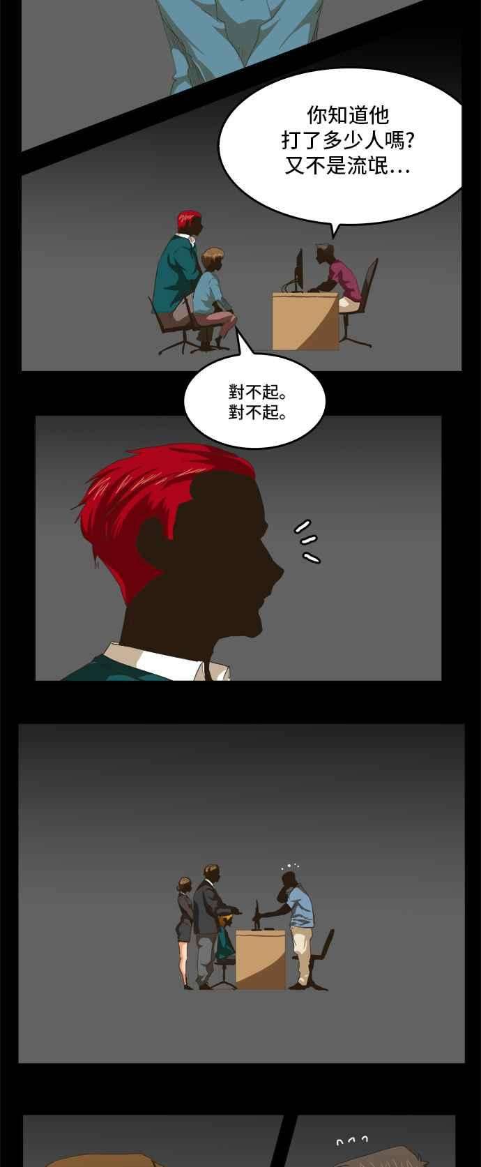 高校之神第5部 罗格纳洛克 第273话