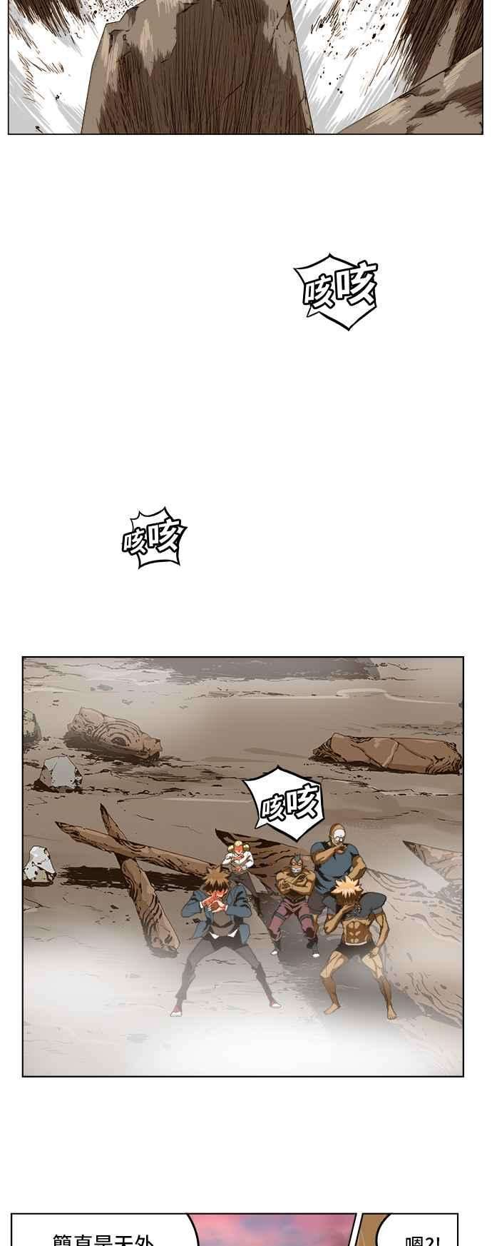 高校之神第5部 罗格纳洛克 第273话