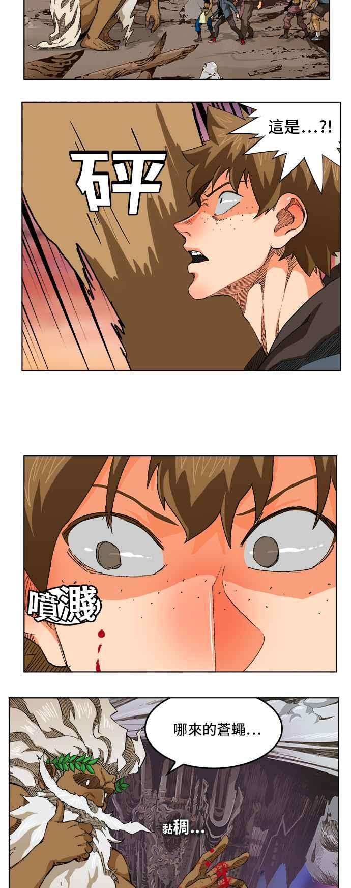 高校之神第5部 罗格纳洛克 第273话