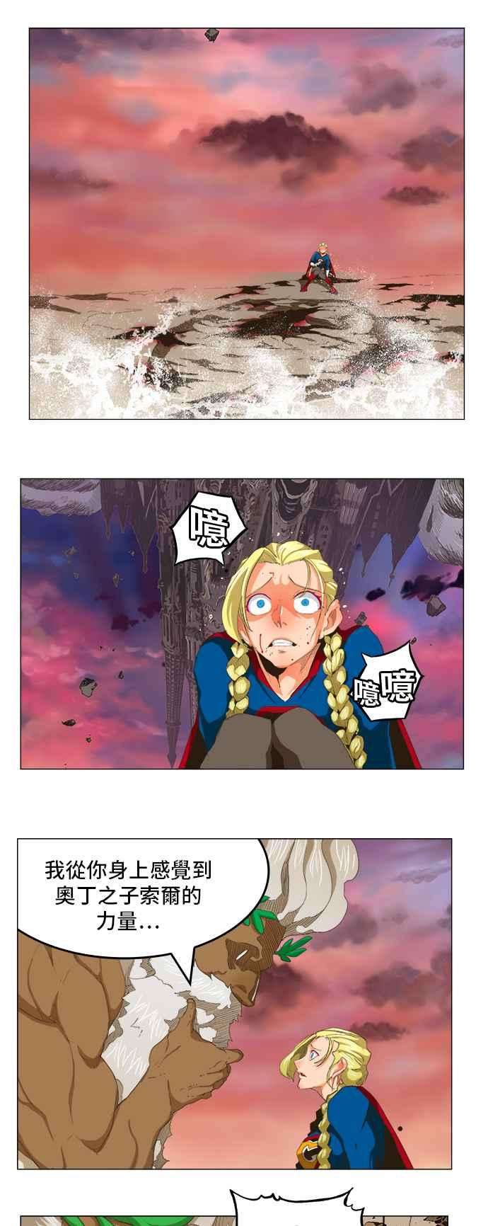 高校之神第5部 罗格纳洛克 第273话