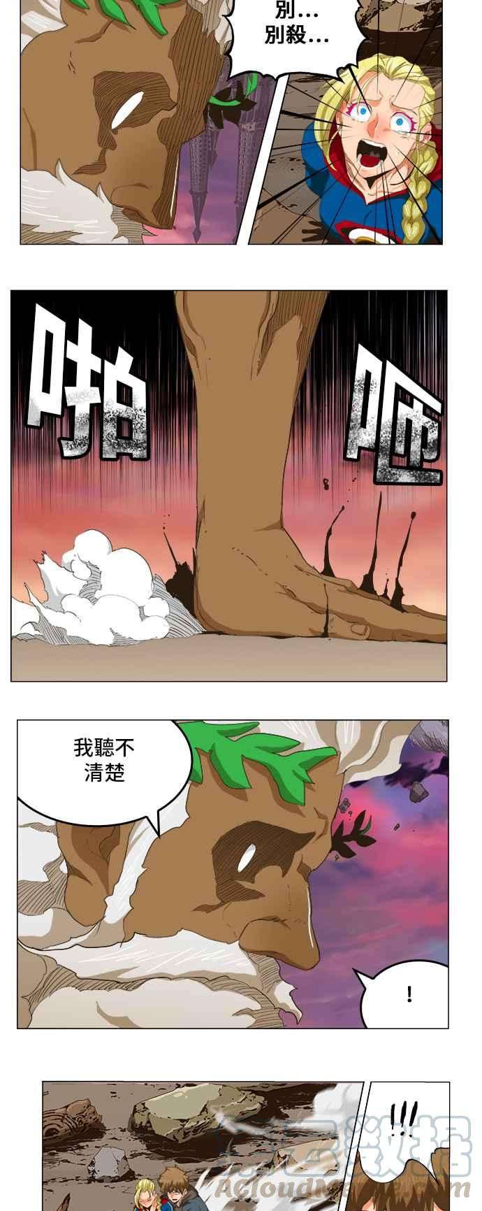 高校之神第5部 罗格纳洛克 第273话