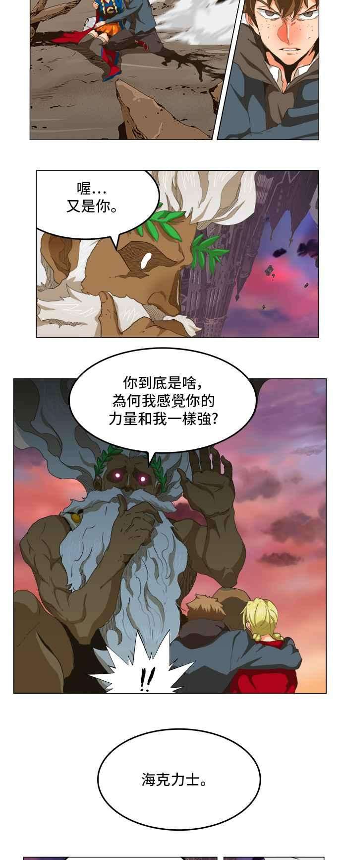 高校之神第5部 罗格纳洛克 第273话