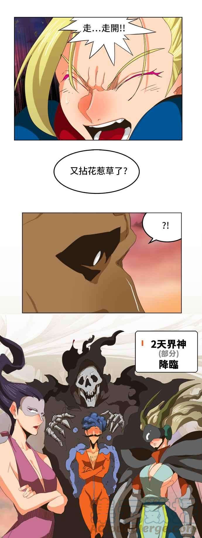 高校之神第5部 罗格纳洛克 第273话