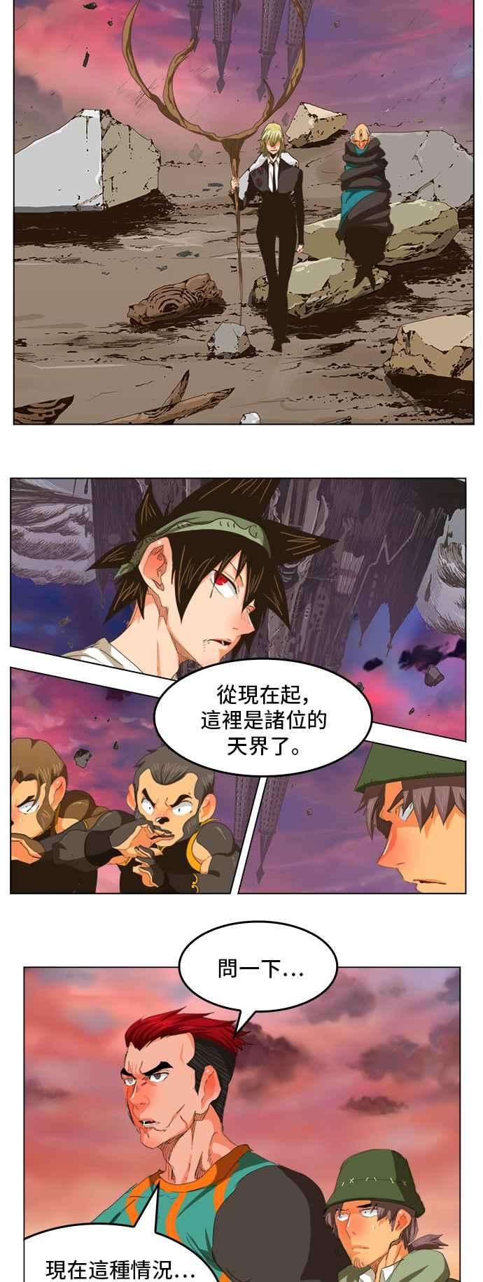 高校之神第5部 罗格纳洛克 第273话