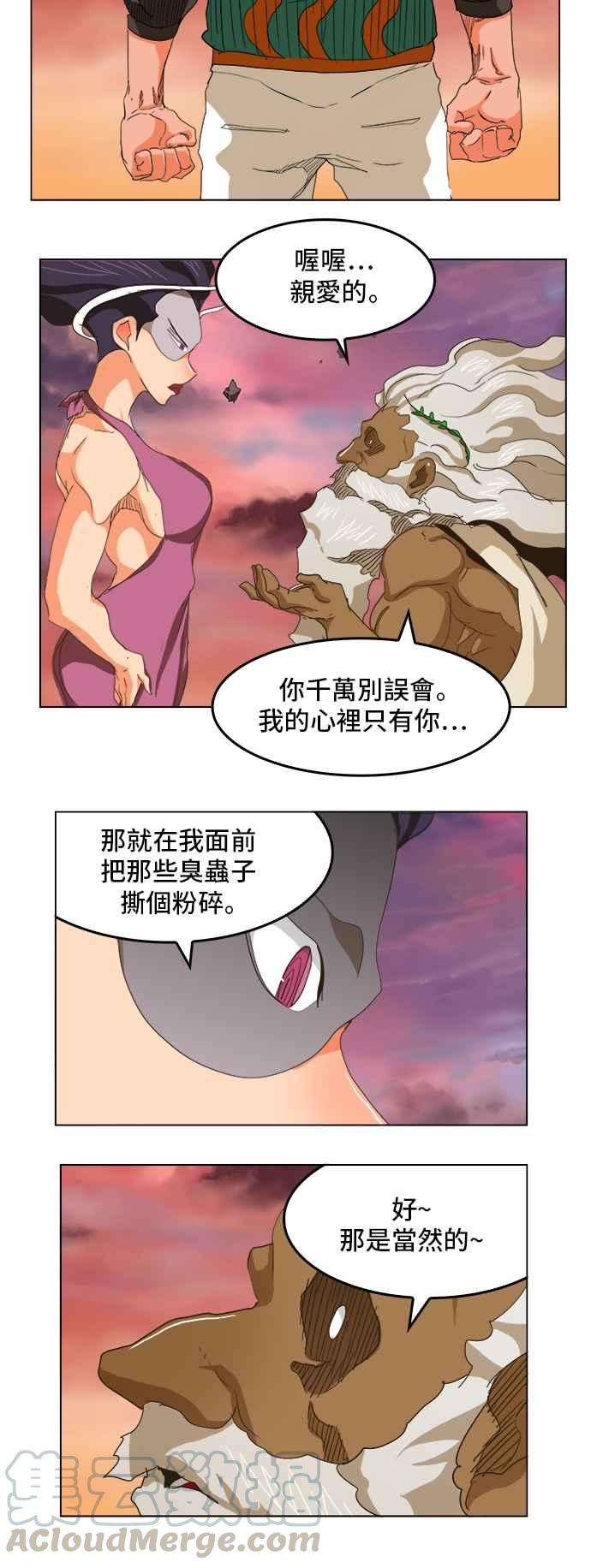 高校之神第5部 罗格纳洛克 第273话