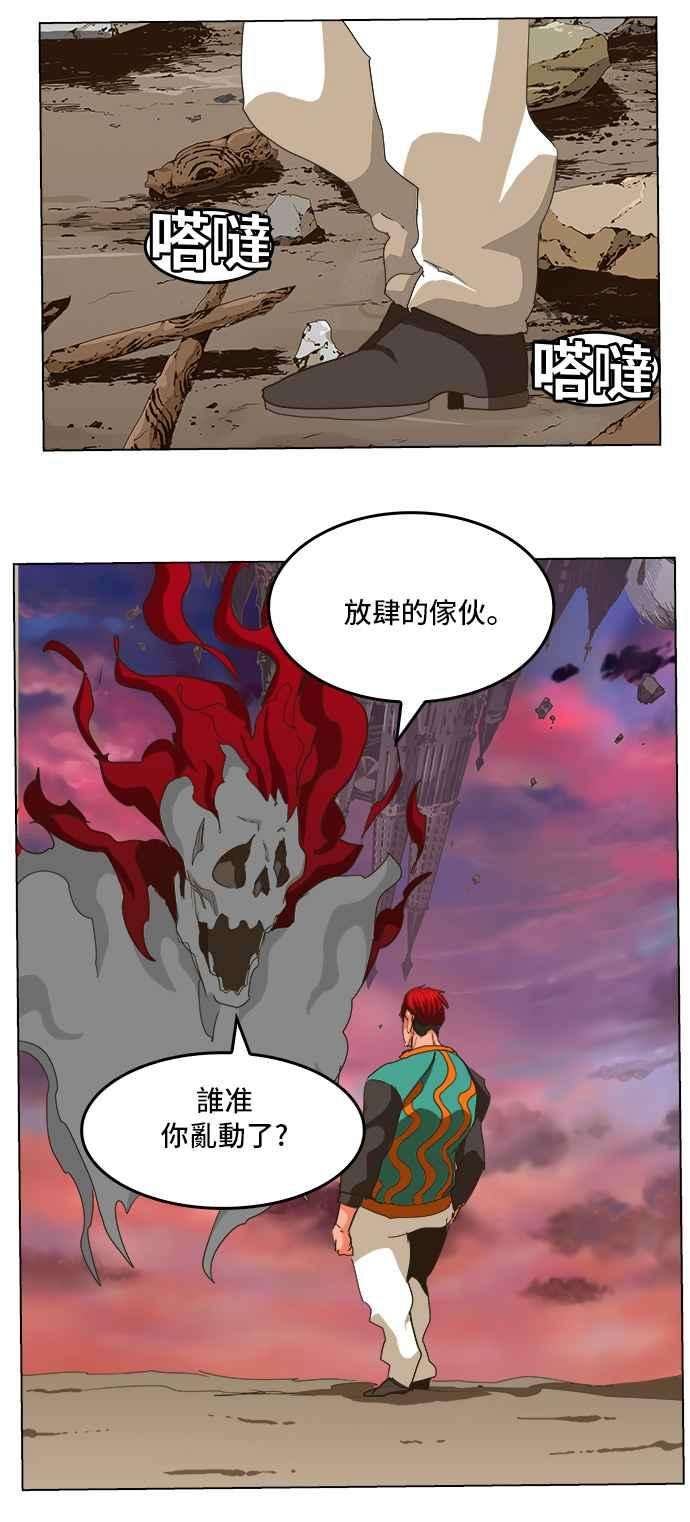 高校之神第5部 罗格纳洛克 第273话