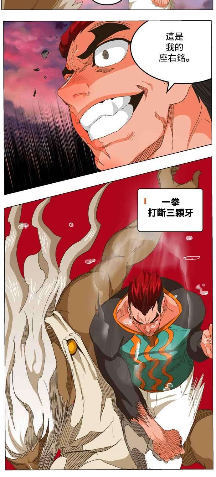 高校之神第5部 罗格纳洛克 第273话