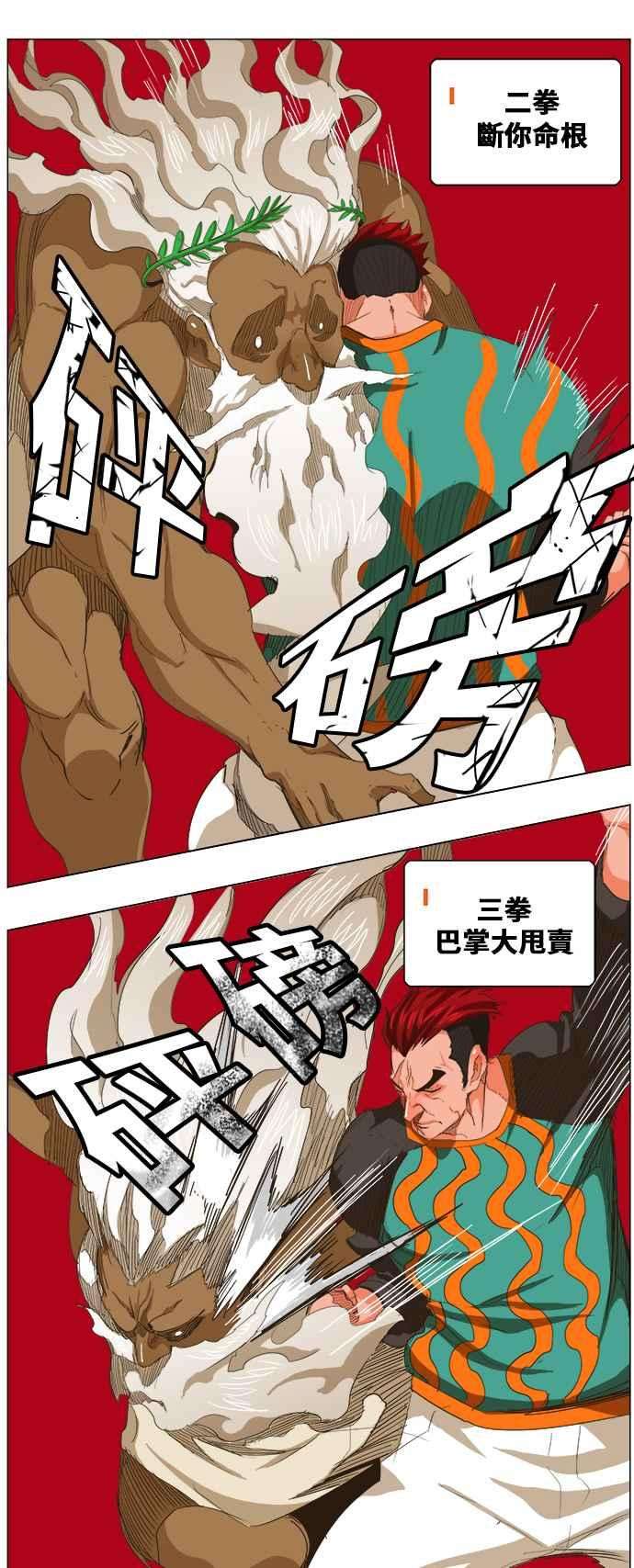 高校之神第5部 罗格纳洛克 第273话
