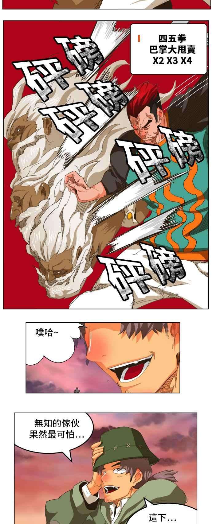 高校之神第5部 罗格纳洛克 第273话