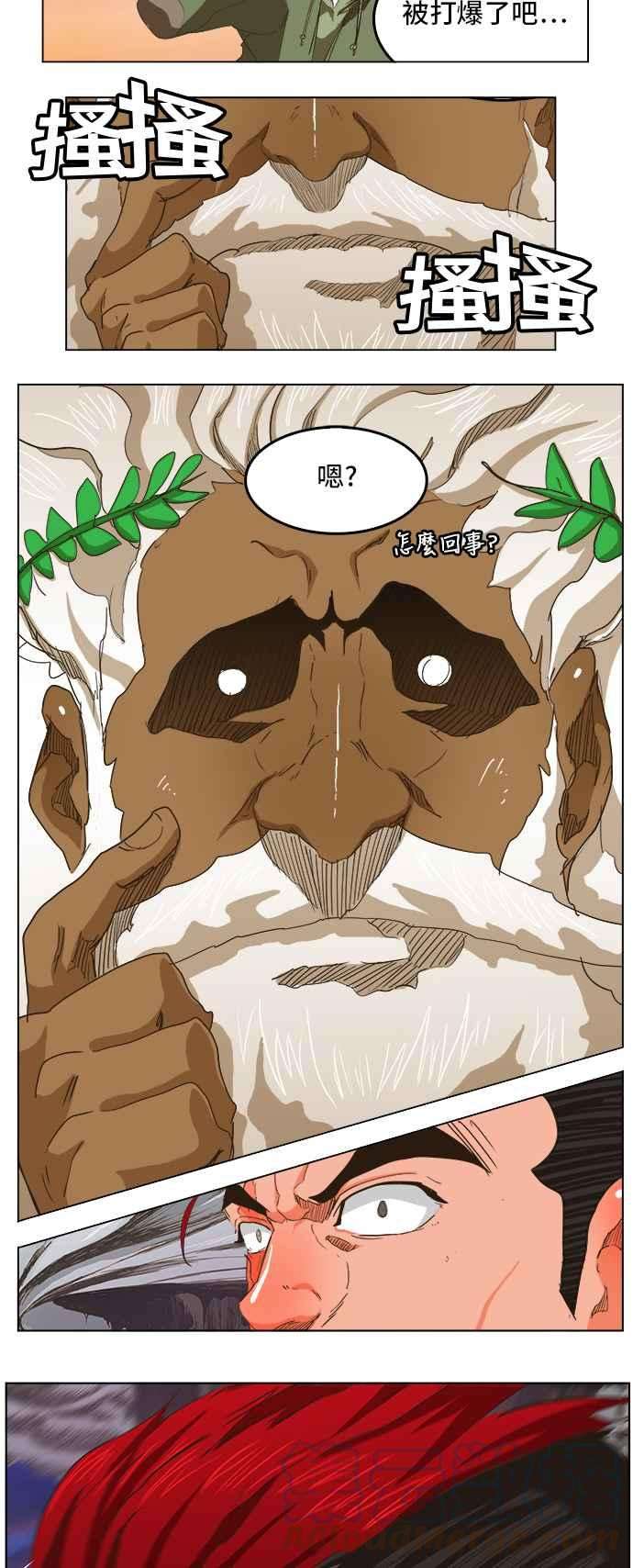 高校之神第5部 罗格纳洛克 第273话