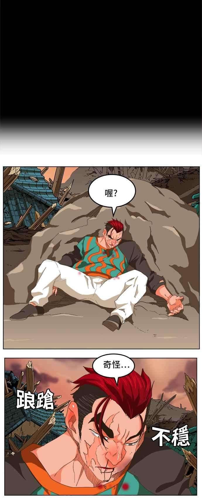 高校之神第5部 罗格纳洛克 第273话
