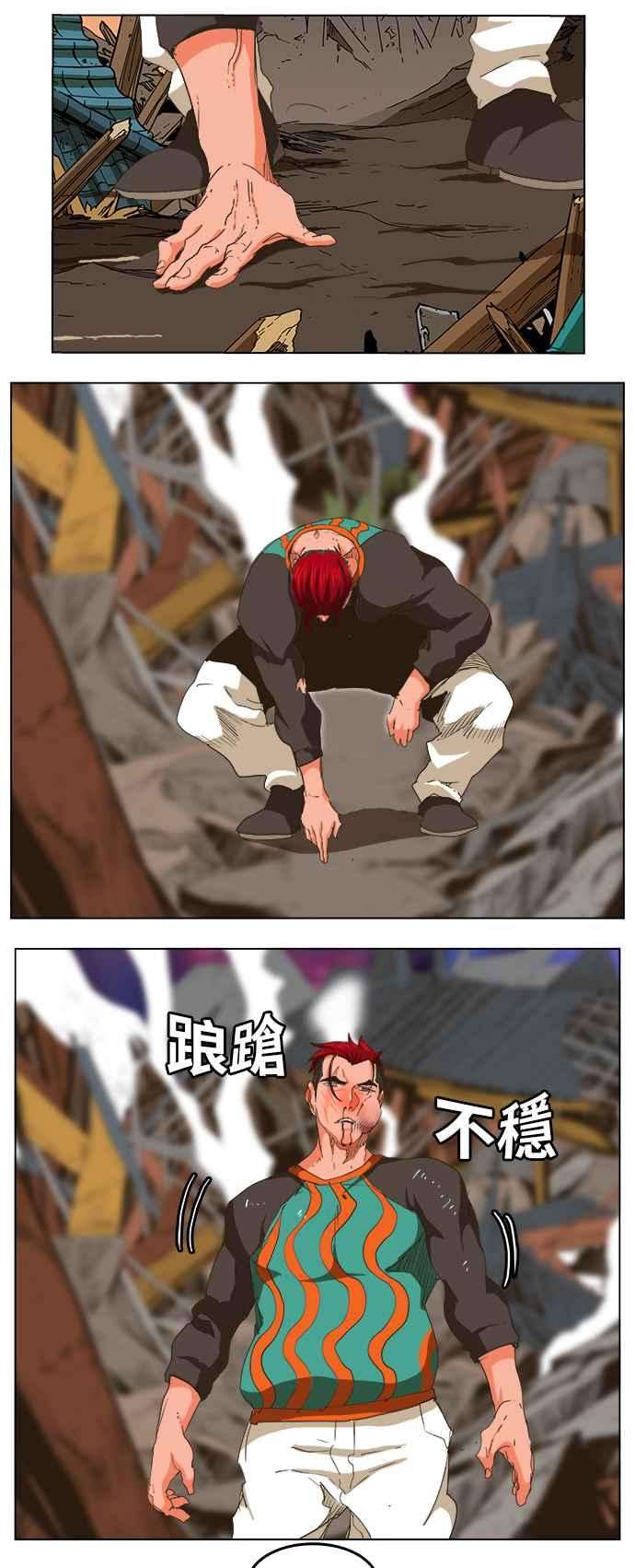 高校之神第5部 罗格纳洛克 第273话