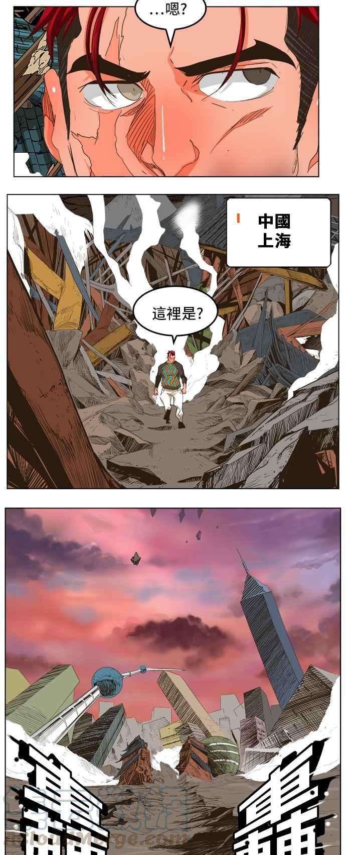 高校之神第5部 罗格纳洛克 第273话