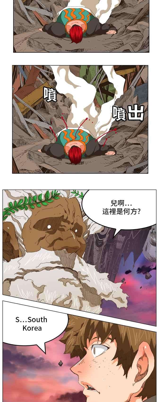 高校之神第5部 罗格纳洛克 第273话