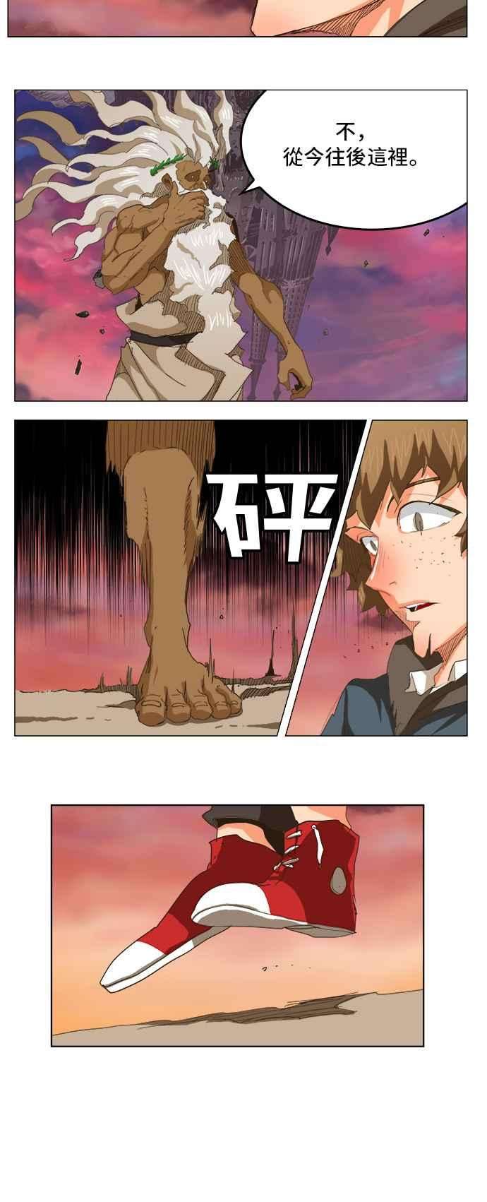 高校之神第5部 罗格纳洛克 第273话