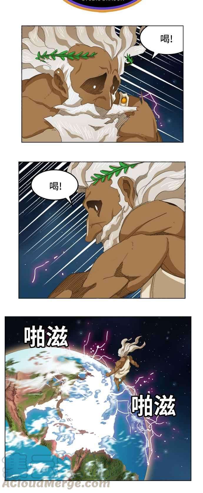 高校之神第5部 罗格纳洛克 第273话