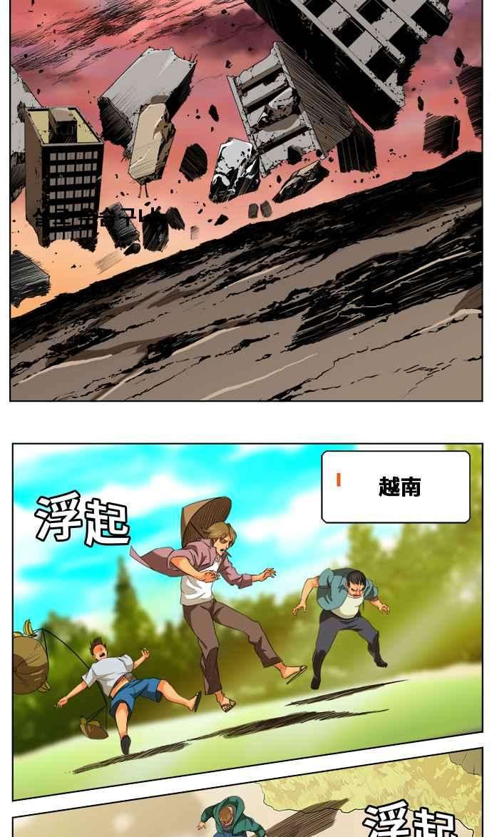 高校之神第5部 罗格纳洛克 第273话