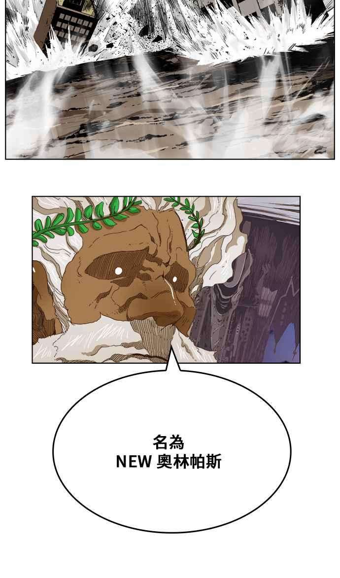 高校之神第5部 罗格纳洛克 第273话