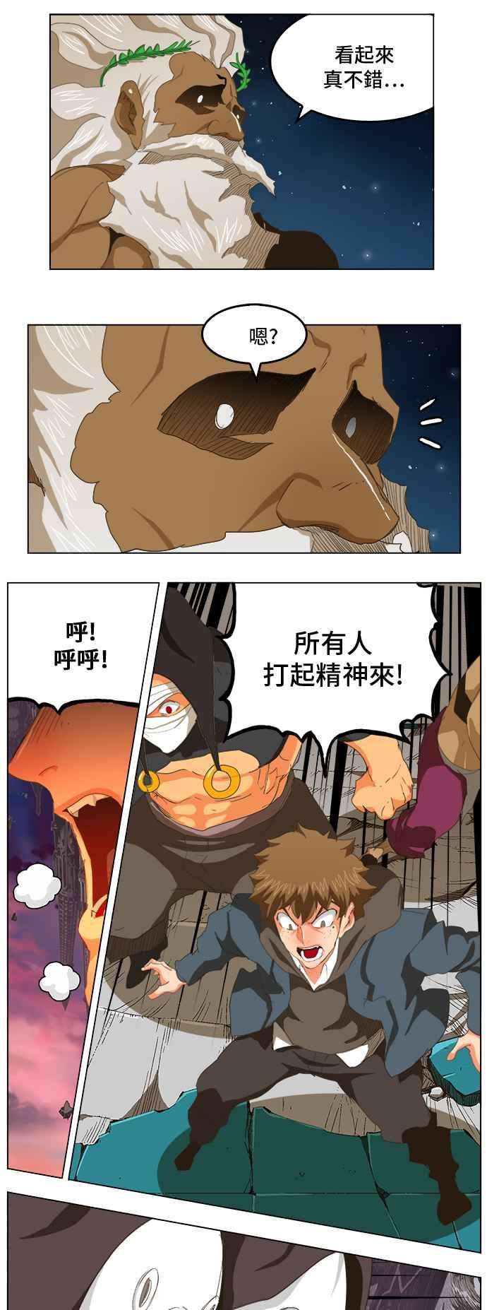 高校之神第5部 罗格纳洛克 第273话