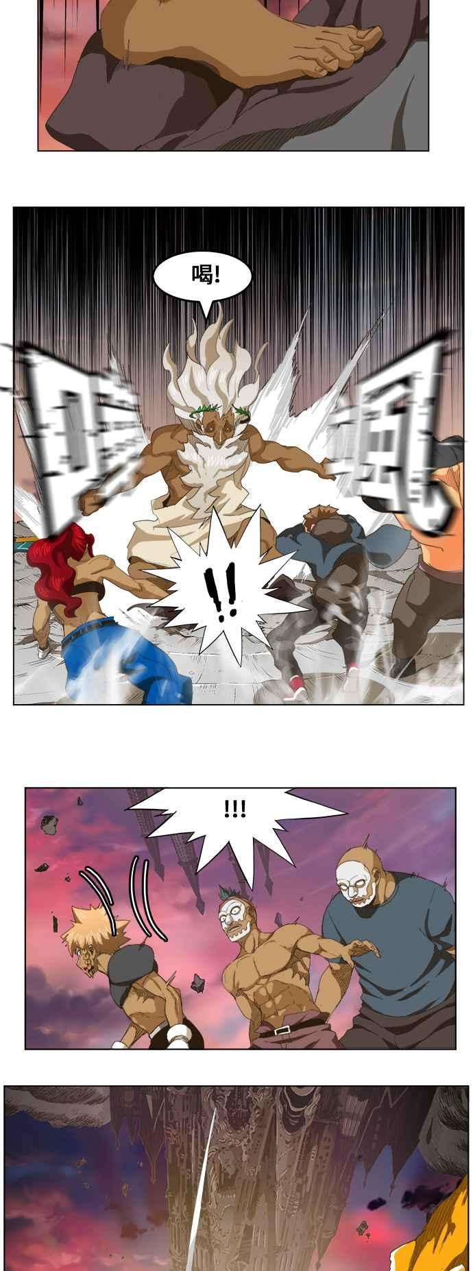 高校之神第5部 罗格纳洛克 第273话