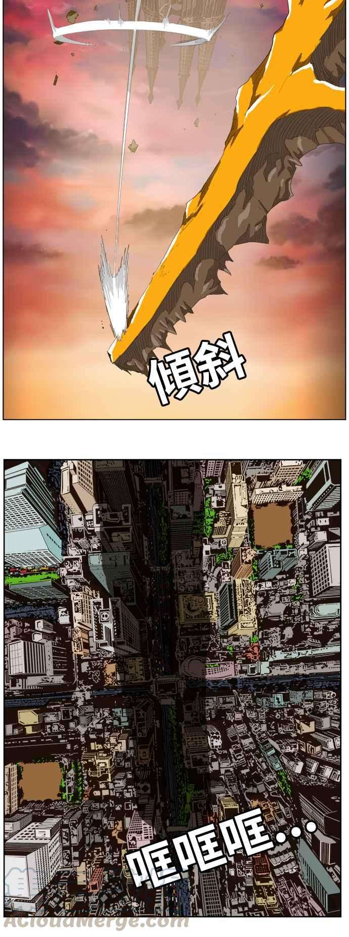 高校之神第5部 罗格纳洛克 第273话