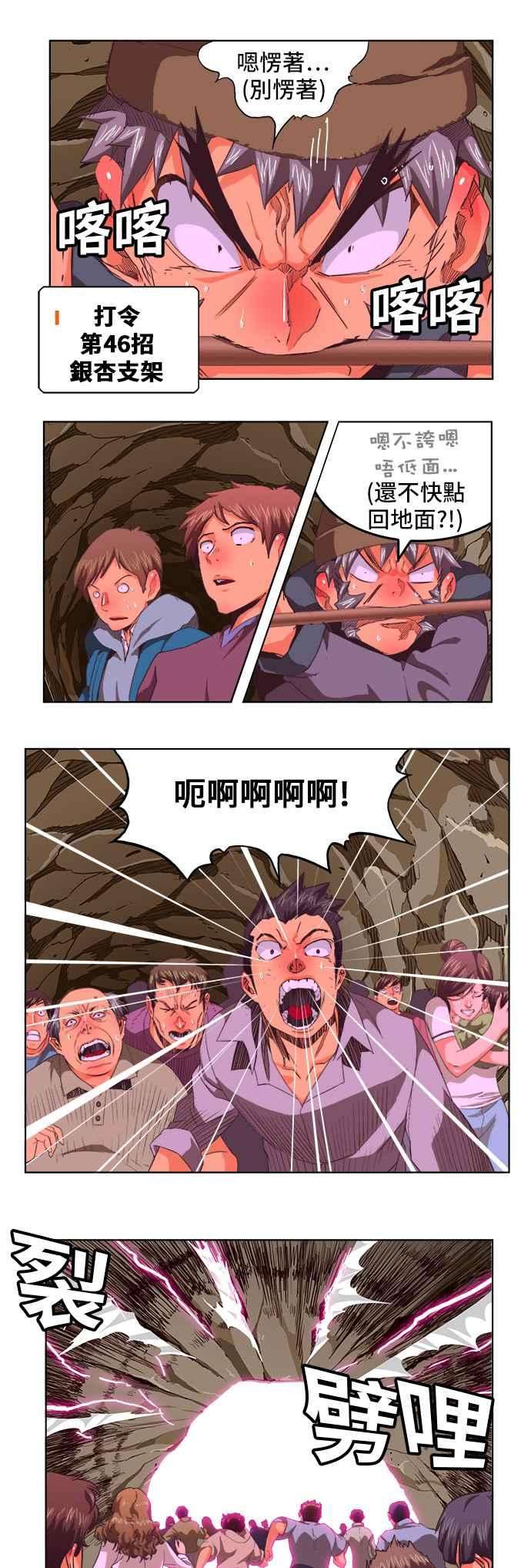高校之神第5部 罗格纳洛克 第274话