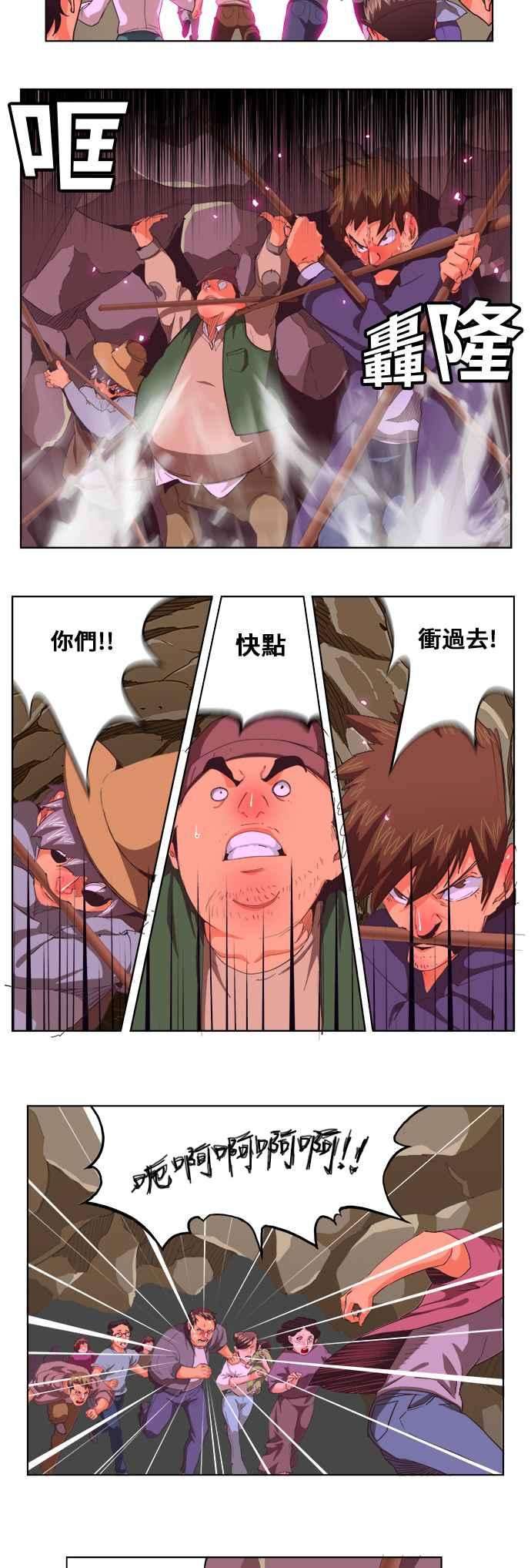 高校之神第5部 罗格纳洛克 第274话