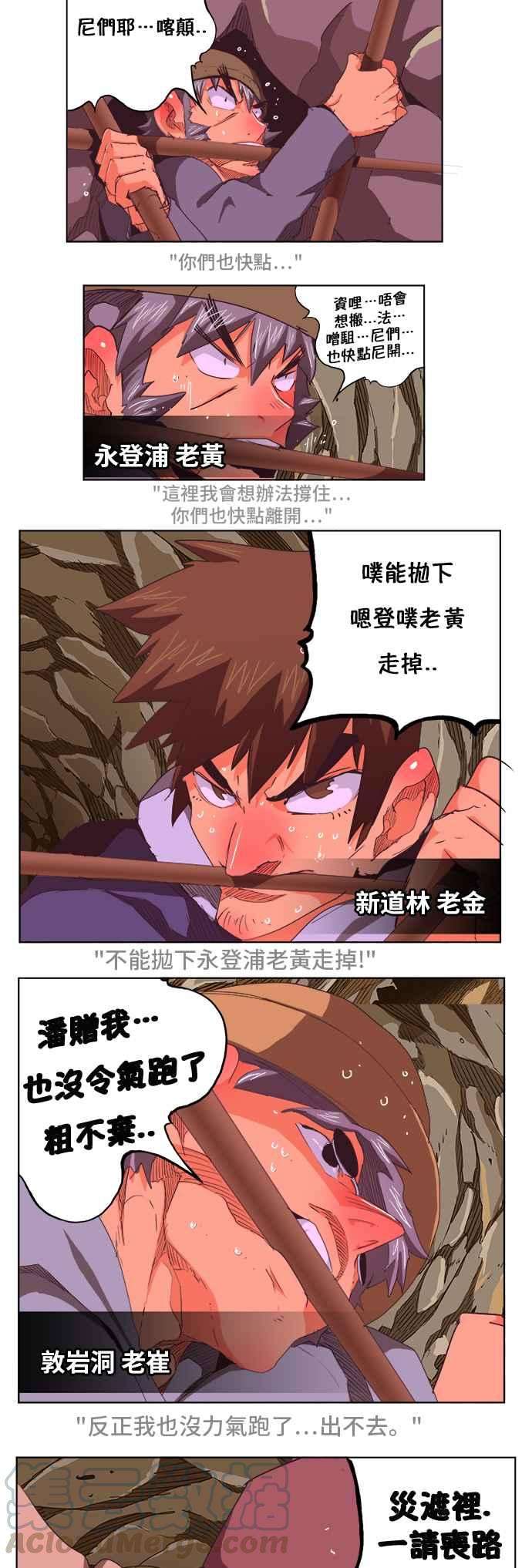 高校之神第5部 罗格纳洛克 第274话