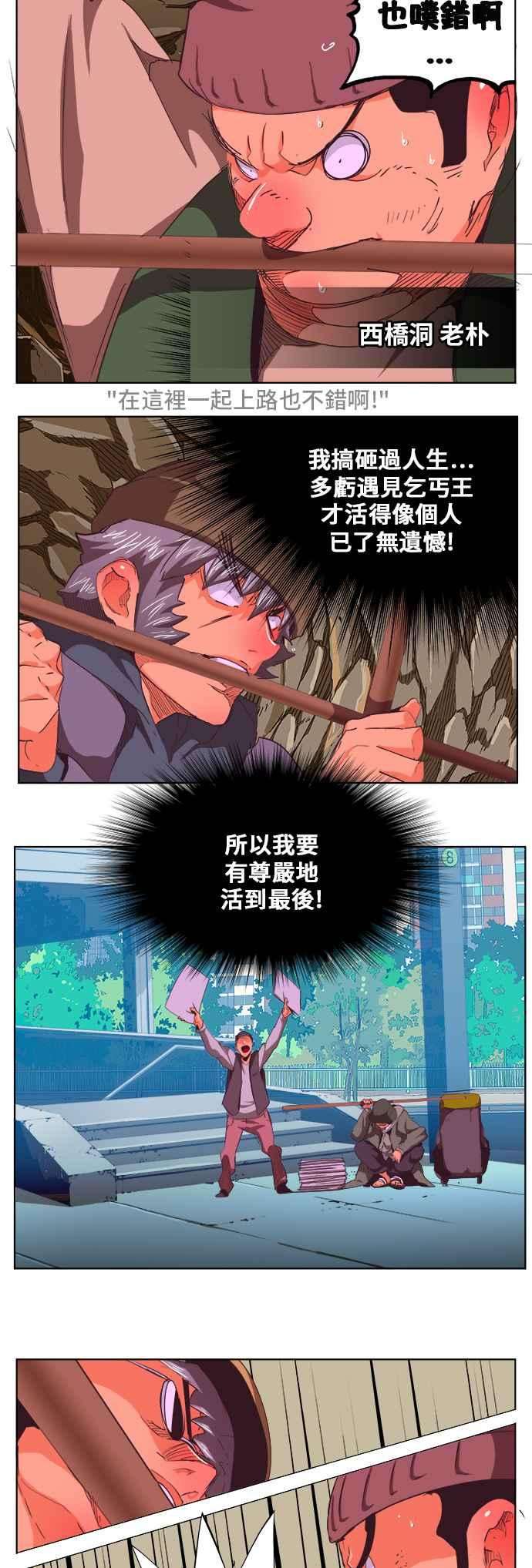 高校之神第5部 罗格纳洛克 第274话