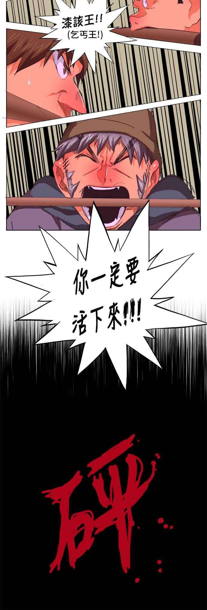 高校之神第5部 罗格纳洛克 第274话