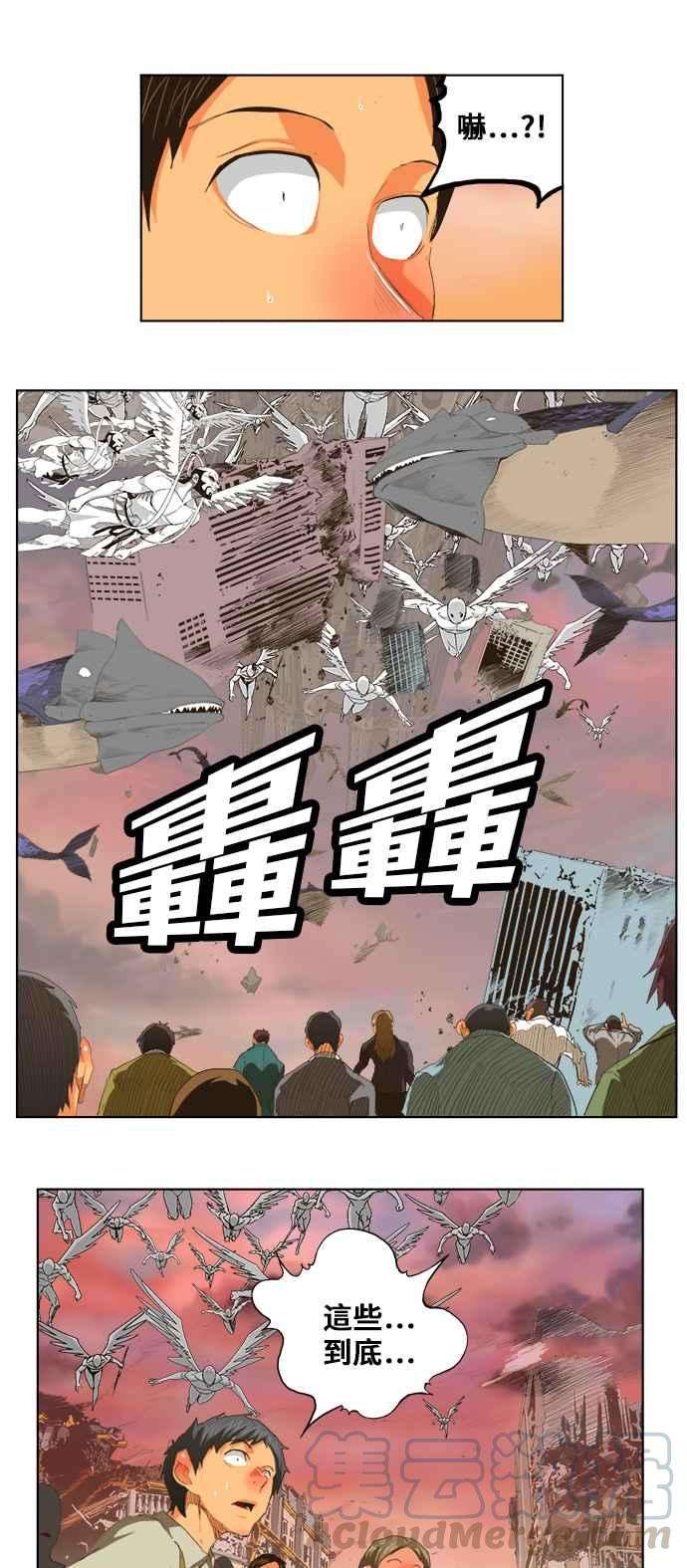 高校之神第5部 罗格纳洛克 第274话