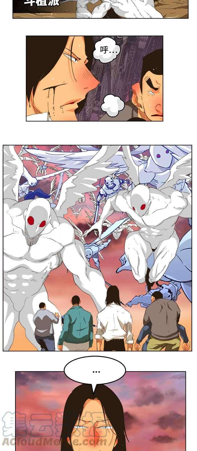 高校之神第5部 罗格纳洛克 第274话