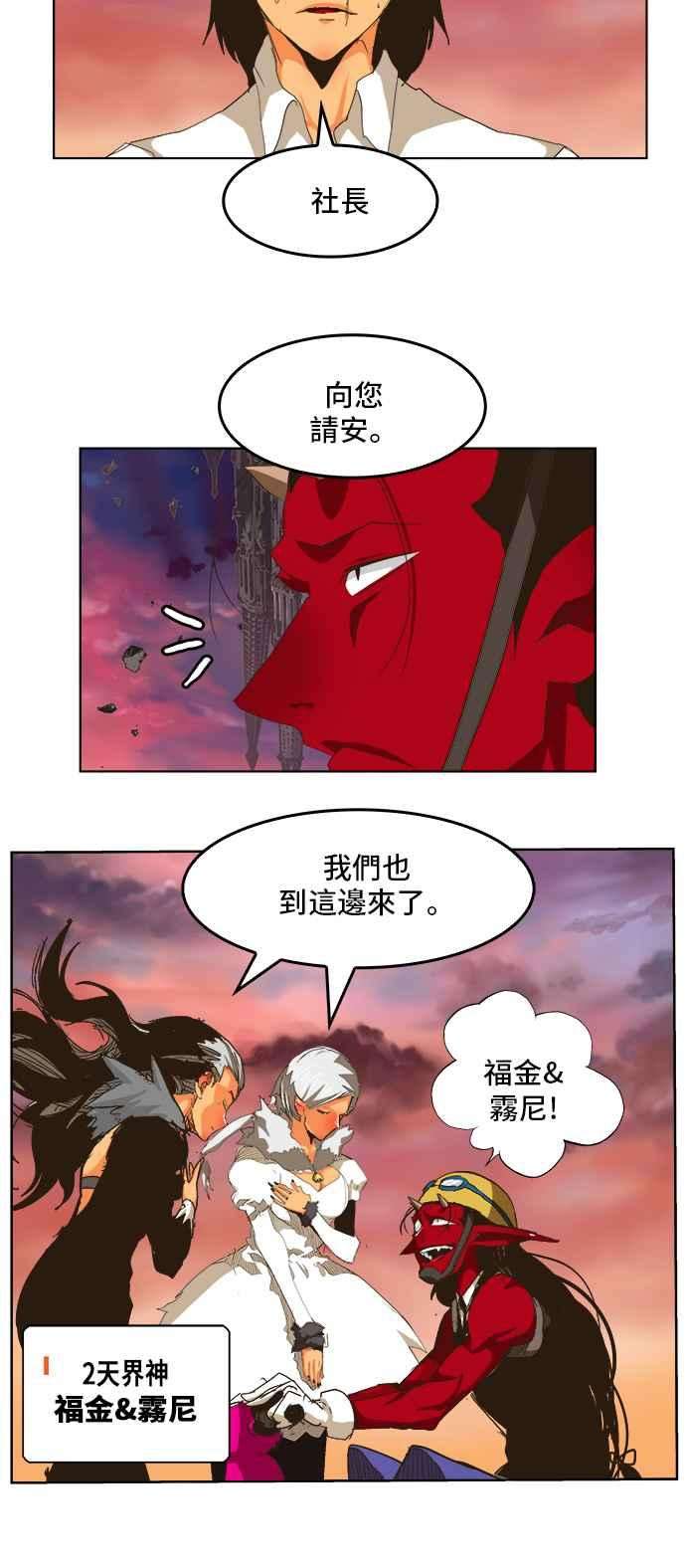 高校之神第5部 罗格纳洛克 第274话