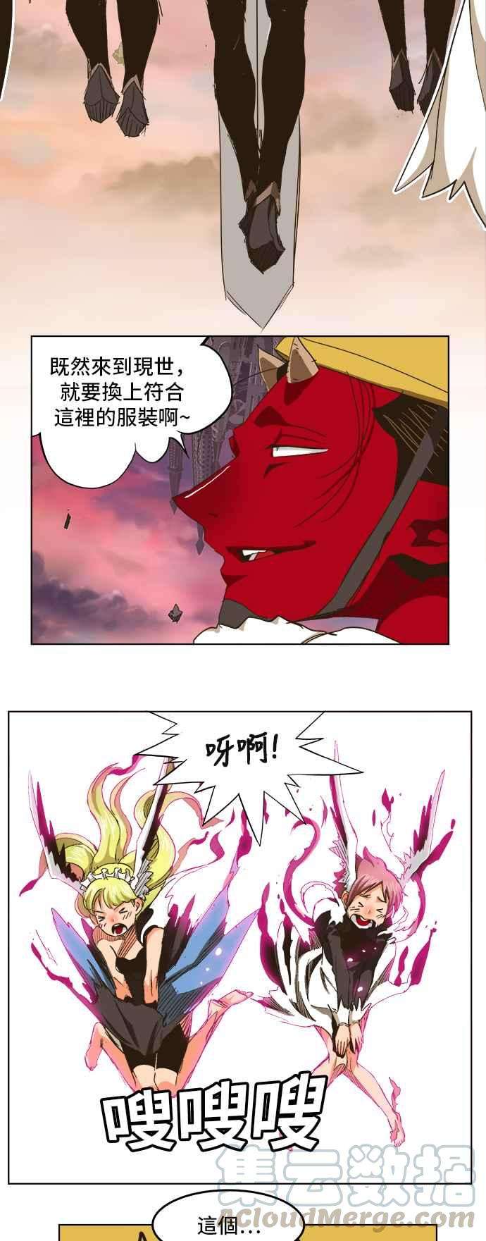 高校之神第5部 罗格纳洛克 第274话