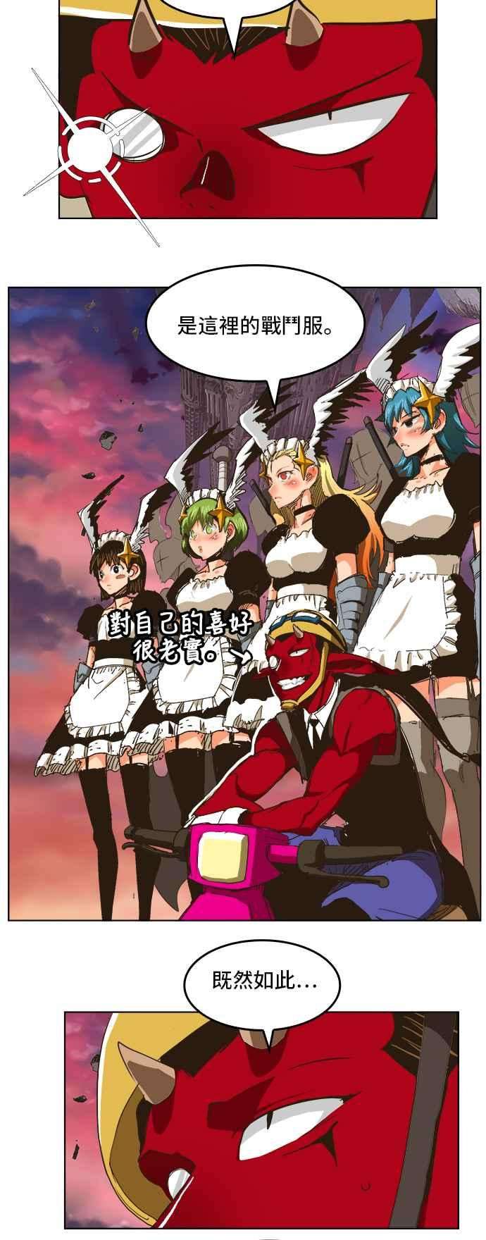 高校之神第5部 罗格纳洛克 第274话