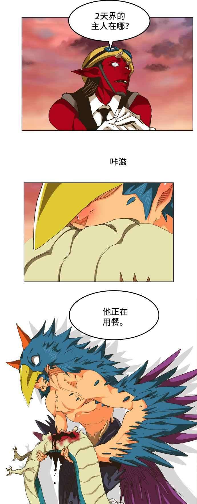 高校之神第5部 罗格纳洛克 第274话
