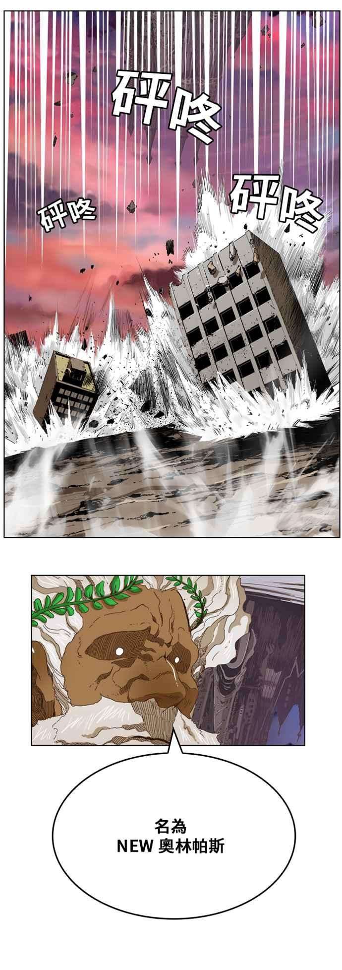 高校之神第5部 罗格纳洛克 第274话